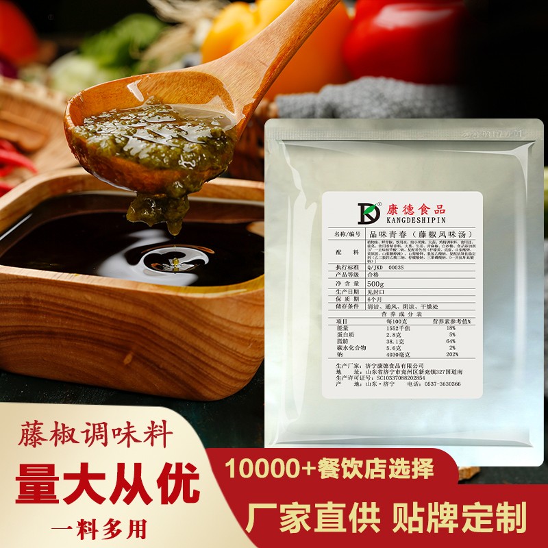 濟(jì)寧康德食品口味穩(wěn)定，快速出餐，省錢省力，一料多用，適合米線、麻辣燙、酸菜魚、粉面、火鍋、烤魚等各式餐飲！產(chǎn)品咨詢熱線：0537-3630366