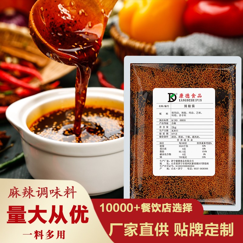 濟寧康德食品有限公司-專注于米線調味料的研究和推廣，通過ISO22000食品安全管理體系，深受顧客認可，能快速滿足全國各地餐飲店的需求！產品咨詢熱線：0537-3630366