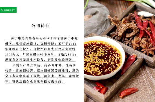 康德食品原味操作視頻-濟(jì)寧康德食品口味穩(wěn)定，快速出餐，省錢省力，一料多用，適合米線、麻辣燙、酸菜魚、粉面、火鍋、烤魚等各式餐飲！產(chǎn)品咨詢熱線：0537-3630366