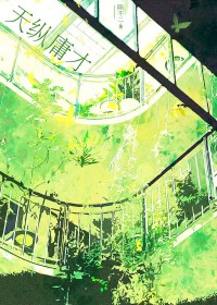 别和我装乖[娱乐圈]别和我装乖[娱乐圈]