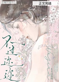 不过迩迩[先孕后爱]不过迩迩[先孕后爱]